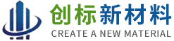 湖南創標新材料有限公司